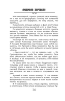 Судьба зимней вишни — фото, картинка — 14