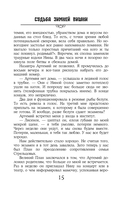 Судьба зимней вишни — фото, картинка — 15