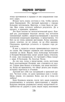 Судьба зимней вишни — фото, картинка — 16