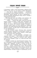 Судьба зимней вишни — фото, картинка — 17