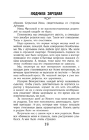 Судьба зимней вишни — фото, картинка — 18