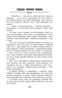 Судьба зимней вишни — фото, картинка — 19