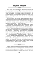 Судьба зимней вишни — фото, картинка — 20