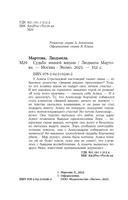 Судьба зимней вишни — фото, картинка — 4