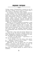 Судьба зимней вишни — фото, картинка — 8