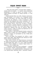 Судьба зимней вишни — фото, картинка — 9