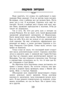 Судьба зимней вишни — фото, картинка — 10