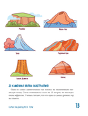 Вершины мира для детей — фото, картинка — 12