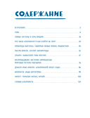 Вершины мира для детей — фото, картинка — 3