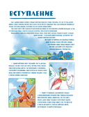 Вершины мира для детей — фото, картинка — 4