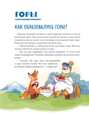 Вершины мира для детей — фото, картинка — 5