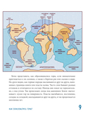 Вершины мира для детей — фото, картинка — 8