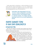 Вершины мира для детей — фото, картинка — 9