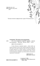 Тот, кто назначен судьбой — фото, картинка — 1