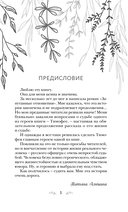 Тот, кто назначен судьбой — фото, картинка — 2