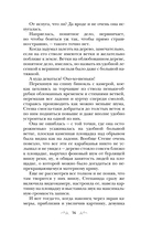 Тот, кто назначен судьбой — фото, картинка — 11