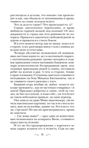 Тот, кто назначен судьбой — фото, картинка — 12