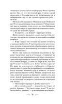 Тот, кто назначен судьбой — фото, картинка — 13