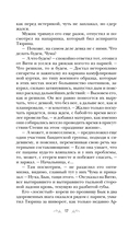 Тот, кто назначен судьбой — фото, картинка — 14