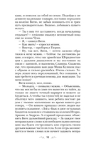 Тот, кто назначен судьбой — фото, картинка — 15