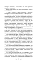 Тот, кто назначен судьбой — фото, картинка — 16