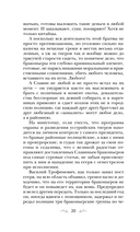 Тот, кто назначен судьбой — фото, картинка — 17