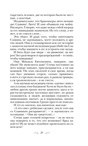 Тот, кто назначен судьбой — фото, картинка — 18