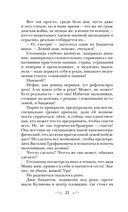 Тот, кто назначен судьбой — фото, картинка — 19