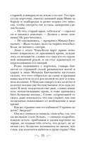 Тот, кто назначен судьбой — фото, картинка — 20