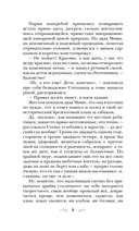 Тот, кто назначен судьбой — фото, картинка — 5