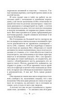 Тот, кто назначен судьбой — фото, картинка — 6