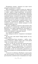 Тот, кто назначен судьбой — фото, картинка — 8