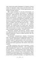 Тот, кто назначен судьбой — фото, картинка — 9