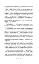 Тот, кто назначен судьбой — фото, картинка — 10