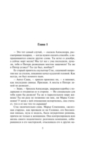 Прохожий — фото, картинка — 2