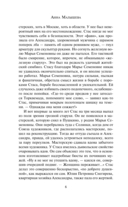 Прохожий — фото, картинка — 3