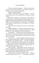 Прохожий — фото, картинка — 7