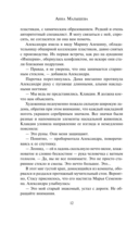 Прохожий — фото, картинка — 9