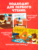 Мишутка в гостях у бабушки и дедушки — фото, картинка — 4