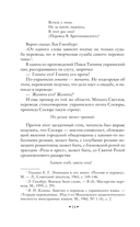 Высокое искусство — фото, картинка — 13