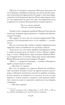 Высокое искусство — фото, картинка — 14