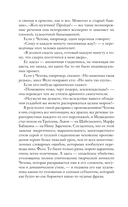 Высокое искусство — фото, картинка — 19