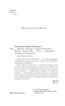 Высокое искусство — фото, картинка — 3