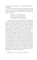 Высокое искусство — фото, картинка — 9