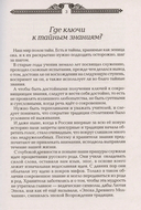 Тайны русских волхвов — фото, картинка — 2