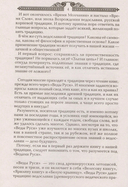 Тайны русских волхвов — фото, картинка — 3