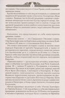 Тайны русских волхвов — фото, картинка — 4