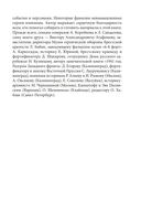 Нелегал из Кенигсберга — фото, картинка — 2