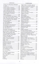 Собрание стихотворений и поэм — фото, картинка — 4