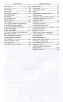 Собрание стихотворений и поэм — фото, картинка — 5